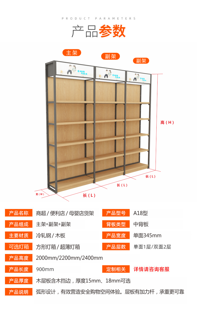 A18单面靠墙货架插图6