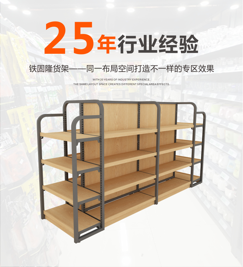 便利店货架A18双面中岛货架插图5