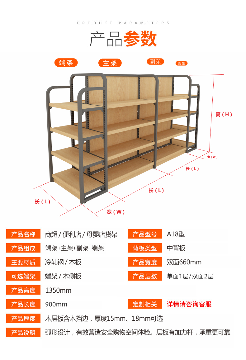 便利店货架A18双面中岛货架插图6